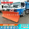 Pá de Neve Carregadeira Montada em Veículo Pá de Neve Modificada Grande Limpadora de Neve Remoção de Neve Pá de Neve Destacável