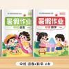 Ensino fundamental conexão escolar preparação pré-escola classe faculdade e classe do ensino médio férias escolares lição de casa idioma matemática pinyin idioma prática de férias