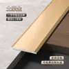 Tira plana de aleación de aluminio fondo dorado titanio línea decorativa de pared tira de borde de suelo tira de hebilla metálica de aluminio tira plana
