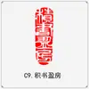 El producto terminado del capítulo inactivo de caligrafía conduce al primer capítulo, el primer capítulo, caligrafía y pintura, pintura tradicional china, sello con forma, presión de esquina rectangular, corte de sello de oro y piedra