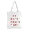 Bolsa de Lona Bolso Personalizado Patrón Promoción Corporativa Logo Estudiante Ecológico Bolso de Mensajero Bolsa de Lona Personalizada