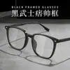 Gafas Negras Warrior con Montura Negra para Hombre, Elegantes 2101 Versión Coreana, Monturas de Gafas Tr90, Danyang, Se Pueden Personalizar con Lentes Graduados