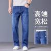 Jeans de Pierna Ancha de Alta Gama Otoñales de Hong Kong para Hombre, Pantalones Casuales Sueltos de Pierna Recta para Hombre, Nuevos Pantalones Casuales Elásticos Juveniles 2026