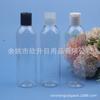 Qianqiu Botella con Tapa 250ml Botella Limpiadora Facial Botella de Glicerina Botella de Agua Desmaquillante Botella de Loción Botella de Líquido Lavavajillas Botella de Desinfectante de Manos