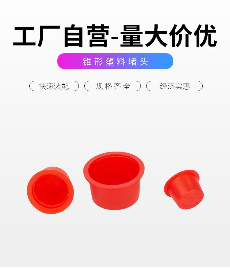 锥形盖塞