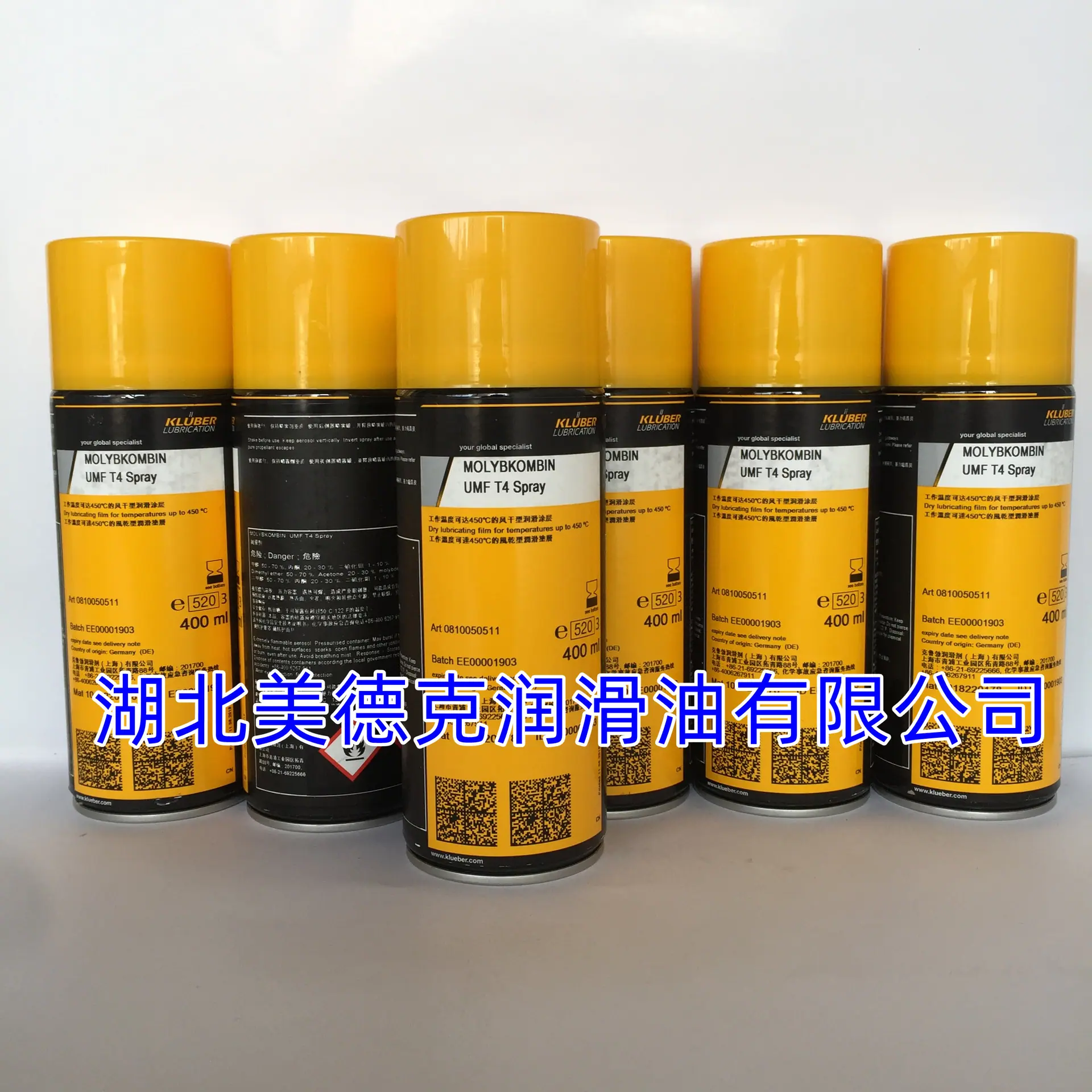 Kluber MOLYBKOMBIN UMF T4 Spray (5)_副本_副本.jpg