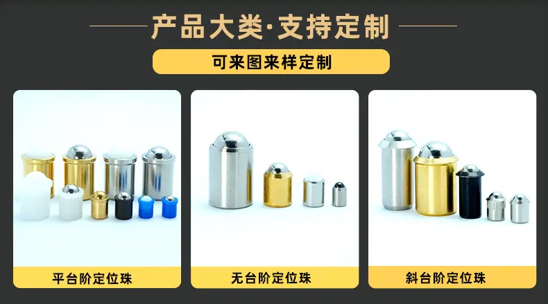 产品大类（平台阶、光身、斜台阶）