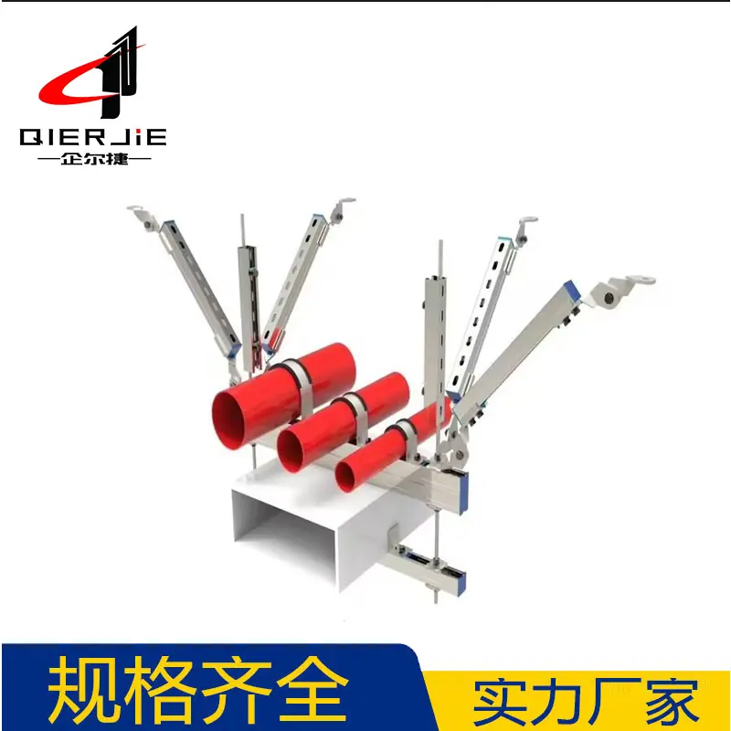 抗震支架6