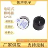 Suministrado Directamente por el Fabricante, Tmb12095 Buzzer Electromagnético Activo de 3V5V12V de Grado Industrial, Resistente a Altas Temperaturas