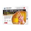 Parche para el Cuidado de la Salud para Temblores Manos Dongzuo Kawada para Uso Externo, Parche para el Ombligo de Acupunto, Parche de Ungüento para Masaje de Articulaciones de Acupunto, Envío Directo de Fábrica