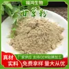 Polvo de regaliz al por mayor suministro de productos grandes medicina herbal china polvo de regaliz varias especificaciones precio de gran cantidad excelente polvo de regaliz