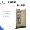 Leche en Polvo Entera Mengniu Leche en Polvo Yili Grado Alimenticio Constante Natural Leche en Polvo Entera Leche en Polvo Horneada