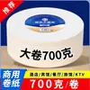 Rollo Grande de Papel Higiénico, Venta al por Mayor en Cantidad, Pañuelo para Baño de Hotel y Hogar, Papel Higiénico Engrosado, Paquete Económico