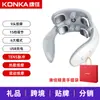 Masajeador cervical Konka para el hogar, con compresas calientes y vibración, para hombros y cuello, instrumento de fisioterapia de pulso, ideal como regalo.