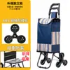 Carrito de Compras Sube Escaleras, Carrito de Compras, Carrito Pequeño, Carrito Plegable, Carrito de Mano para Ancianos, Remolque Doméstico Portátil