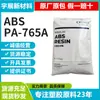 Taiwan Chi Mei PA-765A Grau Retardante de Chama Resina ABS Resistência a Altas Temperaturas Alto Fluxo Alto Impacto Acessórios para Ferramentas Elétricas