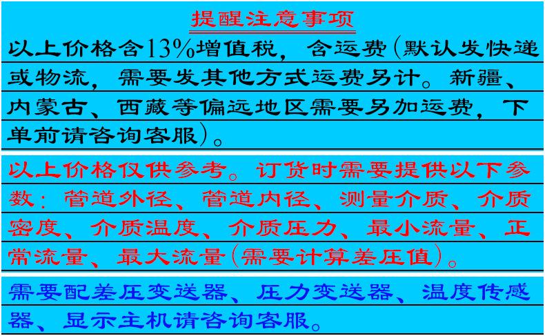 孔板弯管提醒注意事项.png