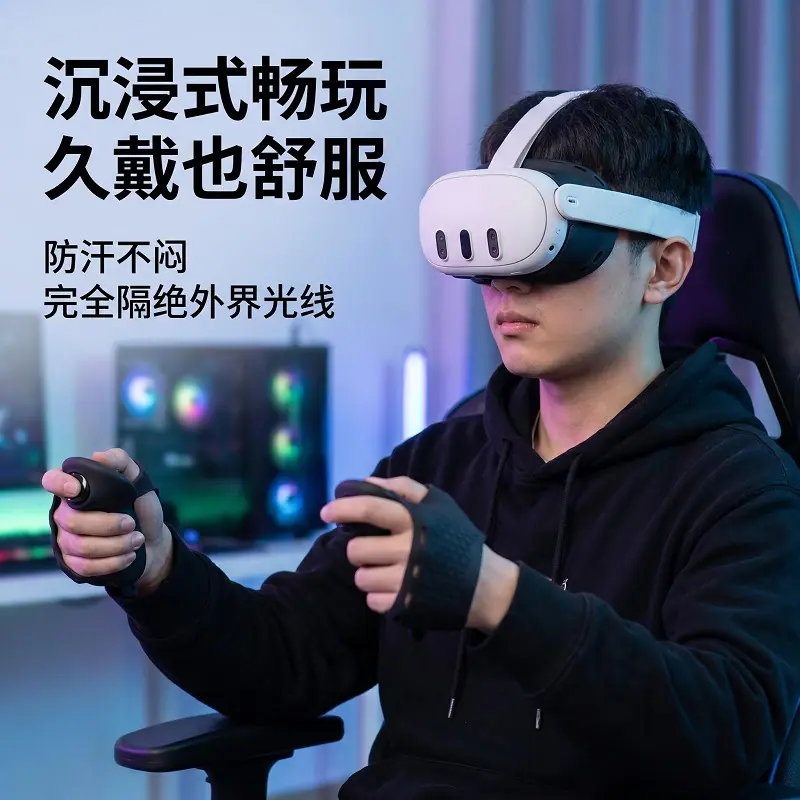 Meta Quest 3硅胶手柄保护套防摔防滑VR游戏手柄套