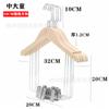 Tienda de ropa perchero de traje de madera maciza para hombres, mujeres, niños, tabla para colgar, foto integrada, tendedero de madera para ropa, colgar 2 usos