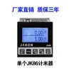 Contador de Metros JK86 Chinês Tipo Rolo Display Digital Eletrônico de Alta Precisão Contador de Comprimento Controle Encoder Máquina de Fitas de Borda