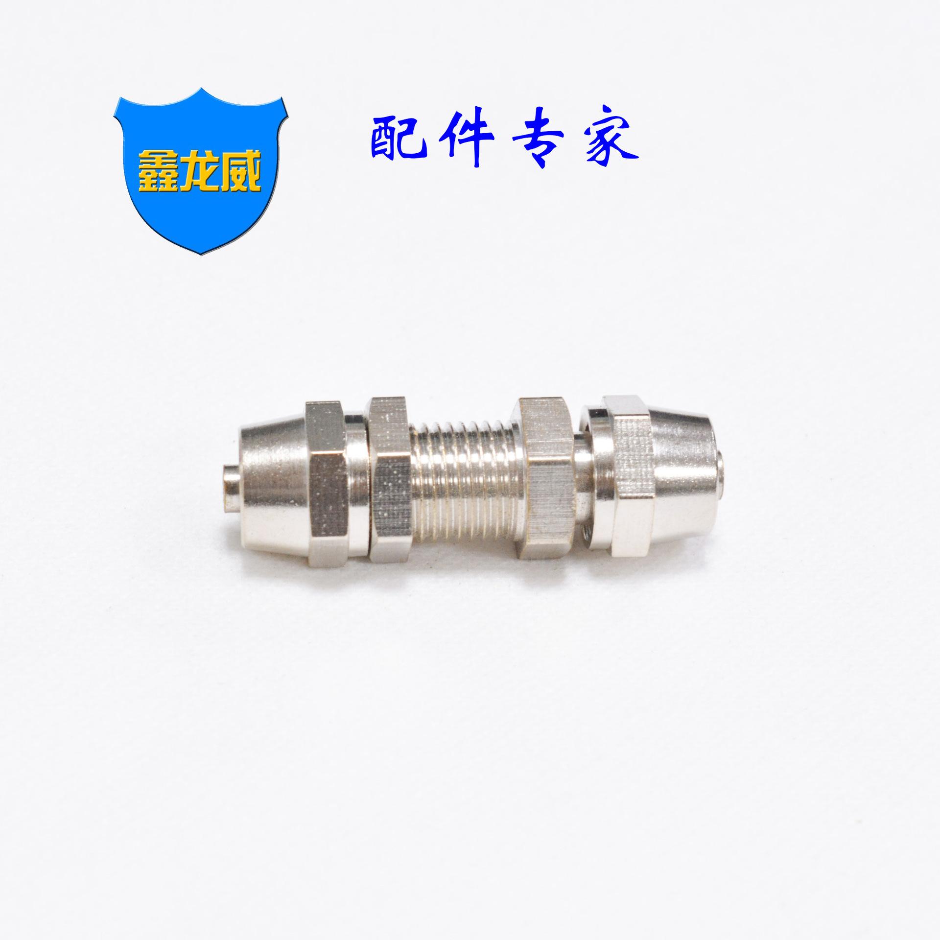 6厘快拧隔板直通白.jpg