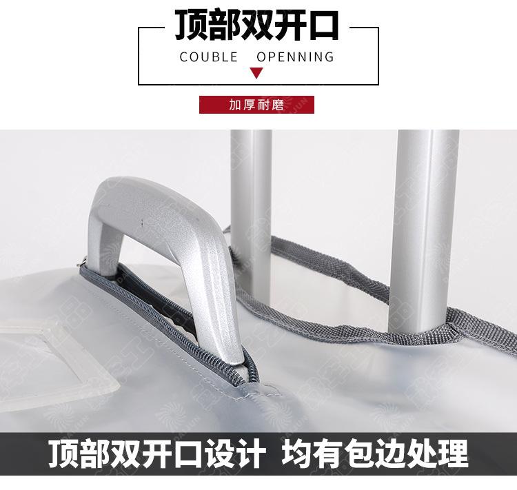 DJ606-1EVA旅行箱套_04.jpg