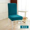 Funda de silla gruesa y elástica de vellón, funda para silla de comedor doméstica, funda para asiento de taburete, funda para asiento de hotel, funda para asiento general de hotel