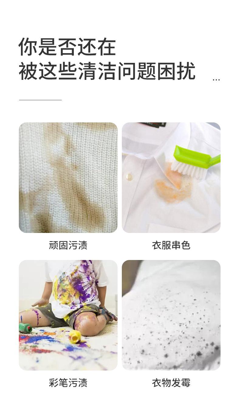 艾草洗衣液_02