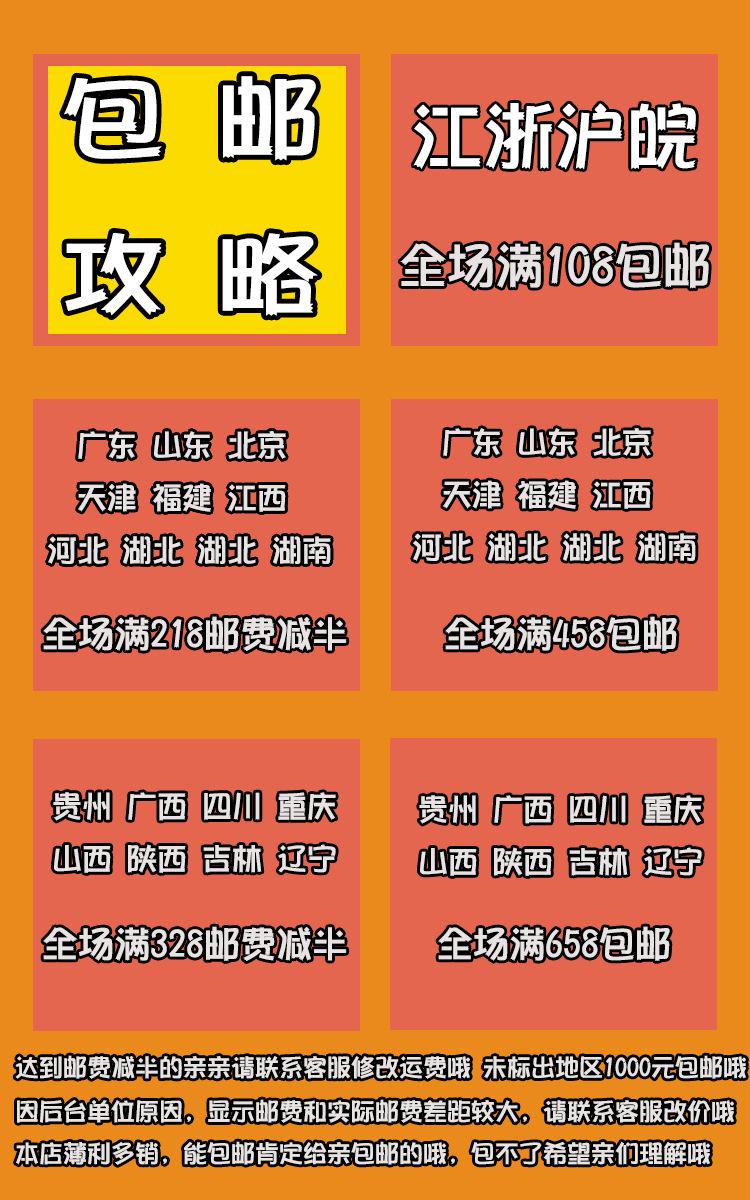包邮攻略