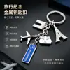 Fábrica de origen estilo coreano lindo llavero de metal colgante creativo para bolso modelo de avión exquisito llavero de coche producción