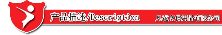 产品描述