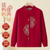 Jaqueta Outonal Feminina de Meia-Idade e Idosa Estilo Tang, Suéter Tricô Retrô Outonal e Invernal para Avós, Cardigã Festivo para Casamento e Banquete da Mãe
