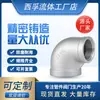 Cotovelo Redutor de Aço Inoxidável 304 90° com Rosca Interna 316, Redutor com Rosca Interna para Tubo de Água, Ângulo Reto de 1/2 Polegada para 3/4 de Polegada.