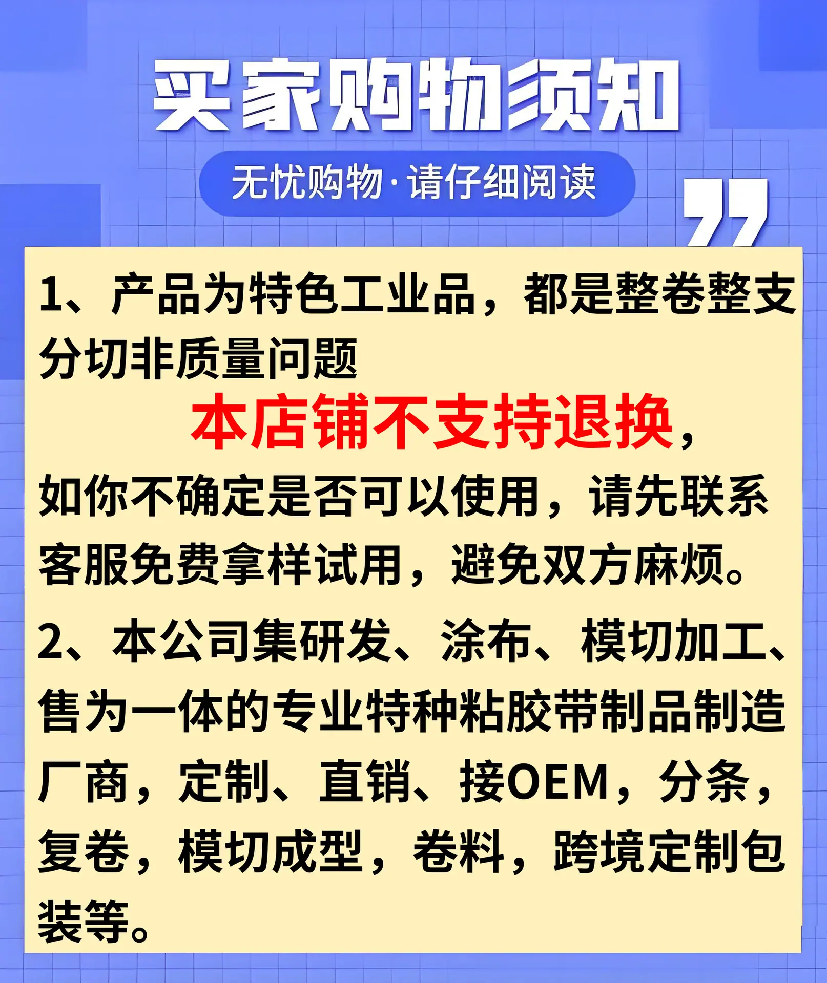 购物须知2.png