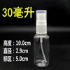 Venta al por mayor de 30 ml ml botella de spray transparente regadera pequeña perfume alcohol hidratante botella de spray pequeña spray lateral de botella