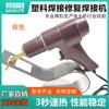 Máquina de Solda Plástica para Para-choque de Carro Pistola de Solda para Reparo de Plástico Prego de Solda Vareta de Solda Máquina de Solda Plástica Ferramenta de Reparo de Plástico