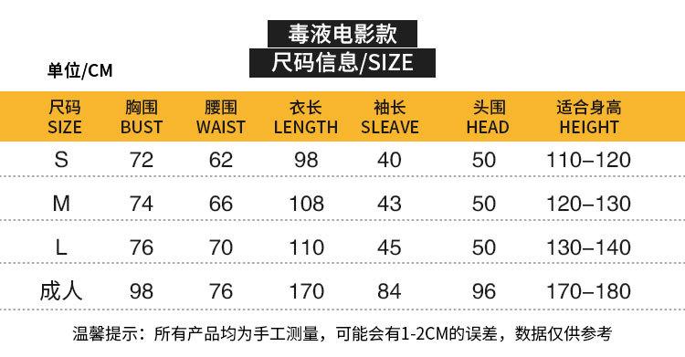 33.毒液电影款