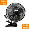 Ventilador de coche de aluminio de 10 pulgadas, directo de fábrica, 12 V/24 V, potente y silencioso, con clip.