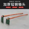 Azada para deshierbar de exterior con mango de madera, engrosada, multifuncional para uso doméstico, adecuada para deshierbar en tierras de cultivo y jardín, herramienta de jardinería