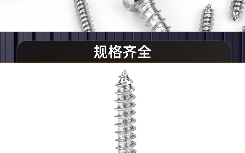 304十字凹穴外六角自攻螺丝_03_20.jpg
