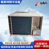 Equipamento de Refrigeração Congelador Refrigerado Pronto de Fábrica Refrigeração de Frutas e Vegetais Freezer Pequeno Refrigeração e Conservação Máquina Tudo-em-Um