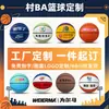 Baloncesto personalizado para eventos de baloncesto de pueblo, con nombres de balón, patrones y logotipos personalizados, baloncesto conmemorativo para partidos amistosos