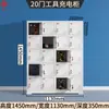 Gabinete de Carga para Herramientas Eléctricas Gris y Blanco Gabinete de Distribución y Almacenamiento para Obra Caja de Carga para Llave de Impacto Eléctrica para Obra Gabinete de Carga para Tablet
