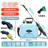 Ventas Directas de Fábrica Pistola Pulverizadora Pulverizador Eléctrico Pulverizador Multifuncional Automático Rociador de Agua Riego de Flores Artefacto Adquisición Transfronteriza