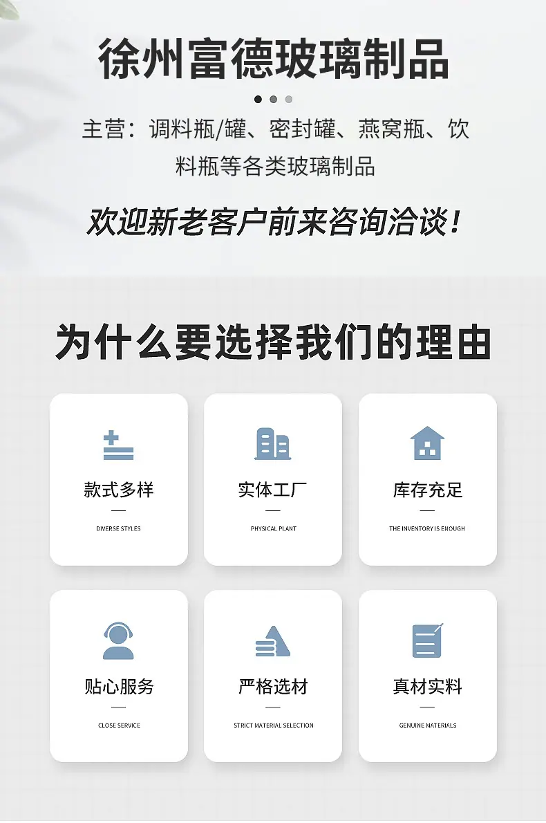 11-调料瓶定制_01