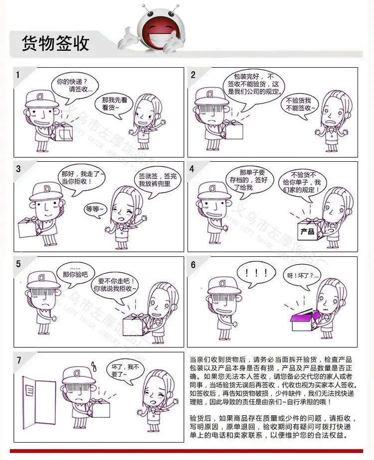 货物签收