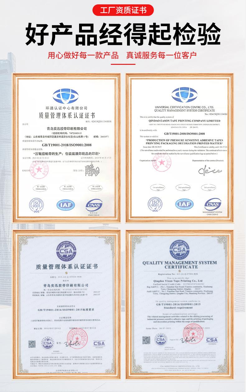 不干胶标签详情_02