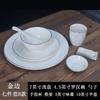 Hotel Club cerámica borde dorado decoración de mesa vajilla nuevo chino vajilla de alta gama Tazón plato plato juego de tres piezas juego de cuatro piezas