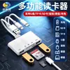 Lector de Tarjetas Tres en Uno SD Multifunción Tipo-C Teléfono Móvil Android Adaptador USB Multi-Puerto OTG para Leer TF con Lectura de Alta Velocidad