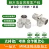 Acero Inoxidable No Estándar Hecho a Medida Metalurgia de Polvos Moldeo por Inyección Acero Inoxidable Accesorios Neumáticos Fábrica de Moldeo por Inyección de Cerámica